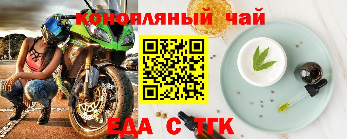 Майский  Еда ТГК марихуана  Вход с VPN 
