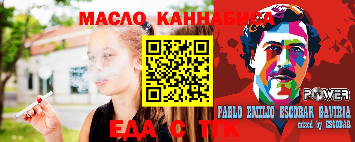 Печенье с ТГК конопля Майский