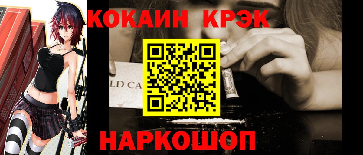 Майский  Cocaine Эквадор  COCAIN  Cocaine Колумбийский  Вход с VPN 