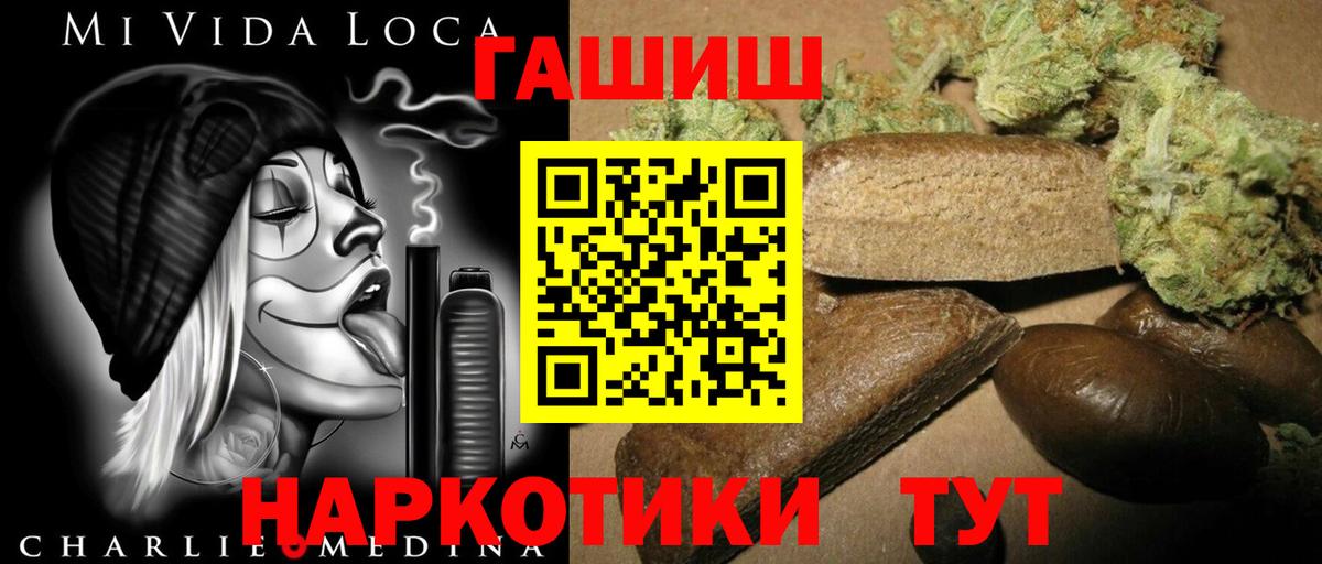 ГАШ VHQ  Вход с VPN  Майский  ГАШИШ Изолятор 