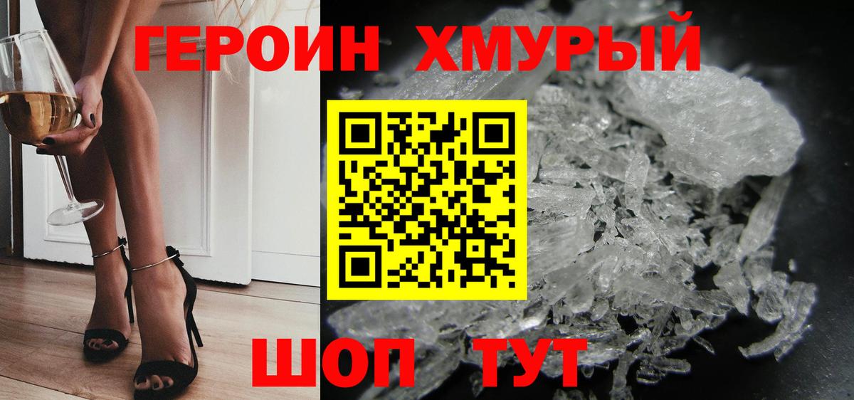 ГЕРОИН Афган Майский