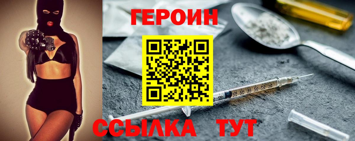 Майский  Героин  Вход с VPN  Героин Афган 
