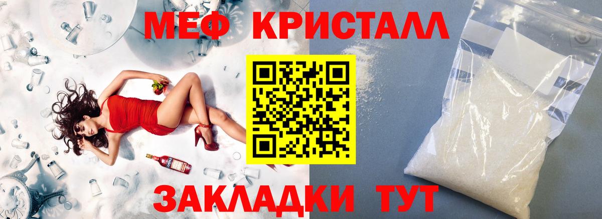 Майский  МЕФ mephedrone  МЯУ-МЯУ  Вход с VPN 