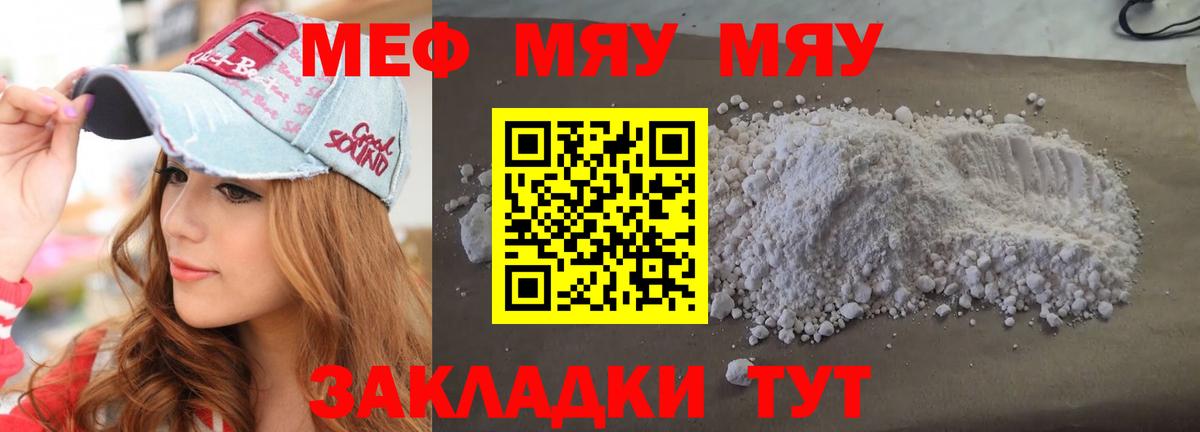 Меф мука Майский