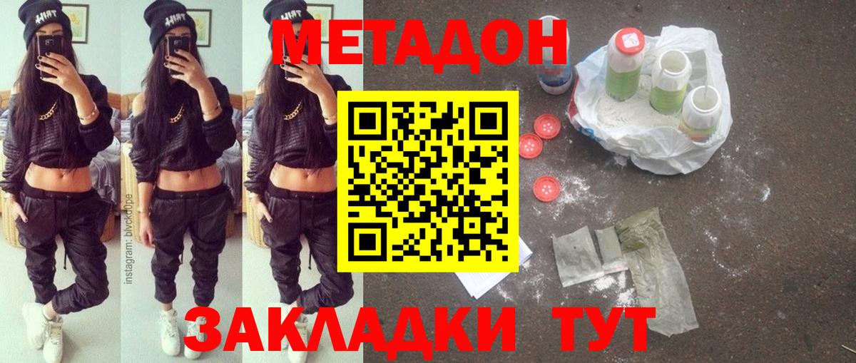 Майский  МЕТАДОН мёд  Вход с VPN 