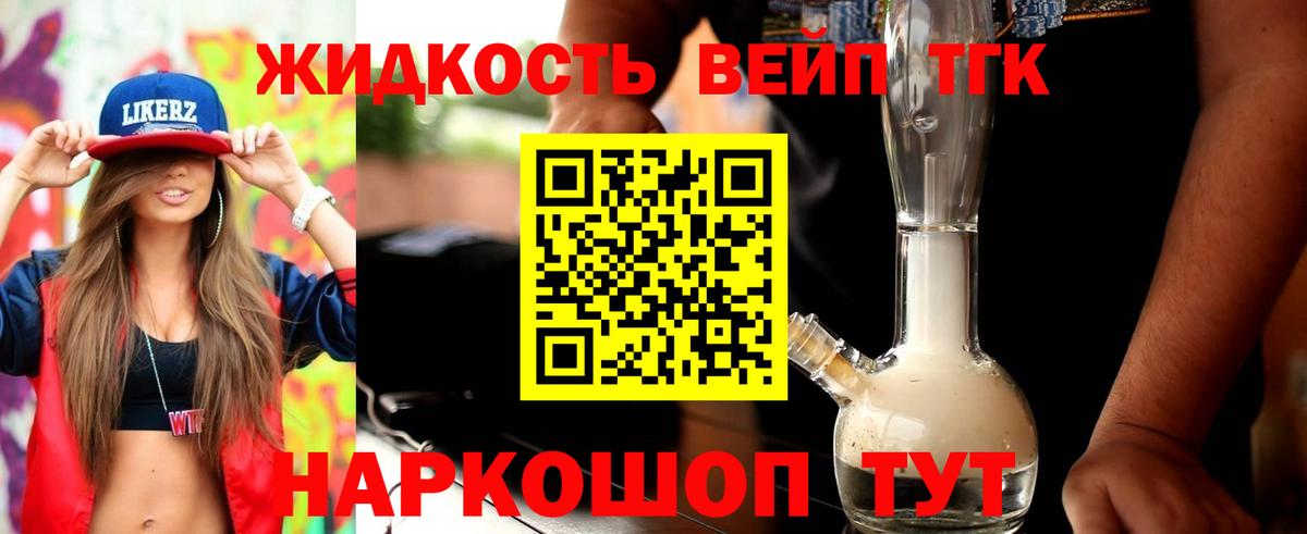 ТГК гашишное масло  Вход с VPN  Майский 